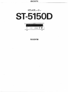 Sony ST-5150D - Owners Manual 